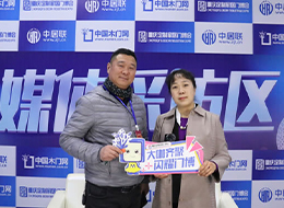 2023重庆门博会，中国木门网专访奢得板材王新江